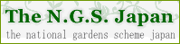 庭園福祉活動団体 N.G.S.ジャパン バナー
